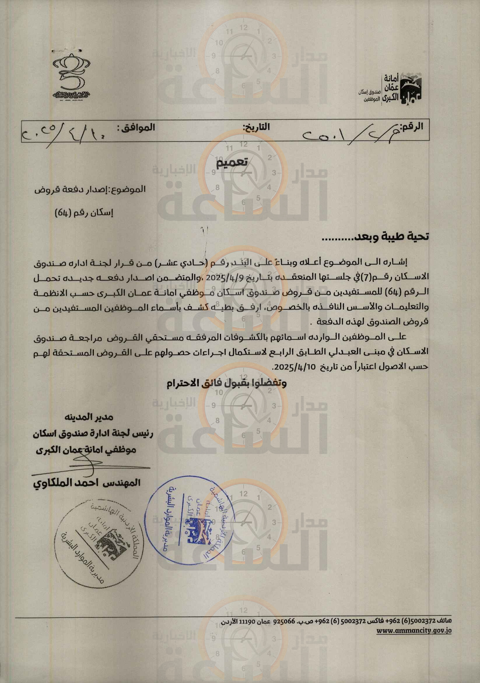 Madar Al-Saa Images 0.9761586717281414