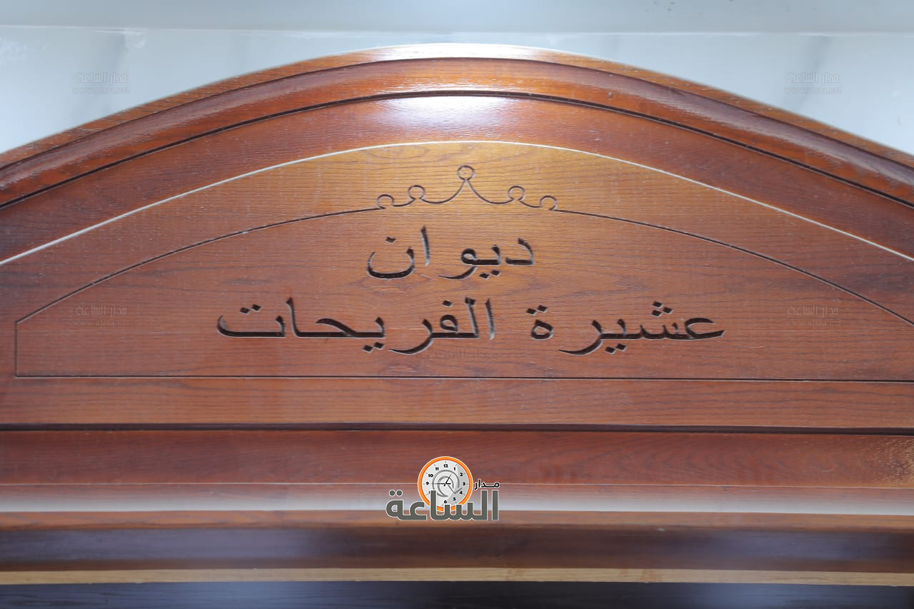 Madar Al-Saa Images 0.6650653217781841