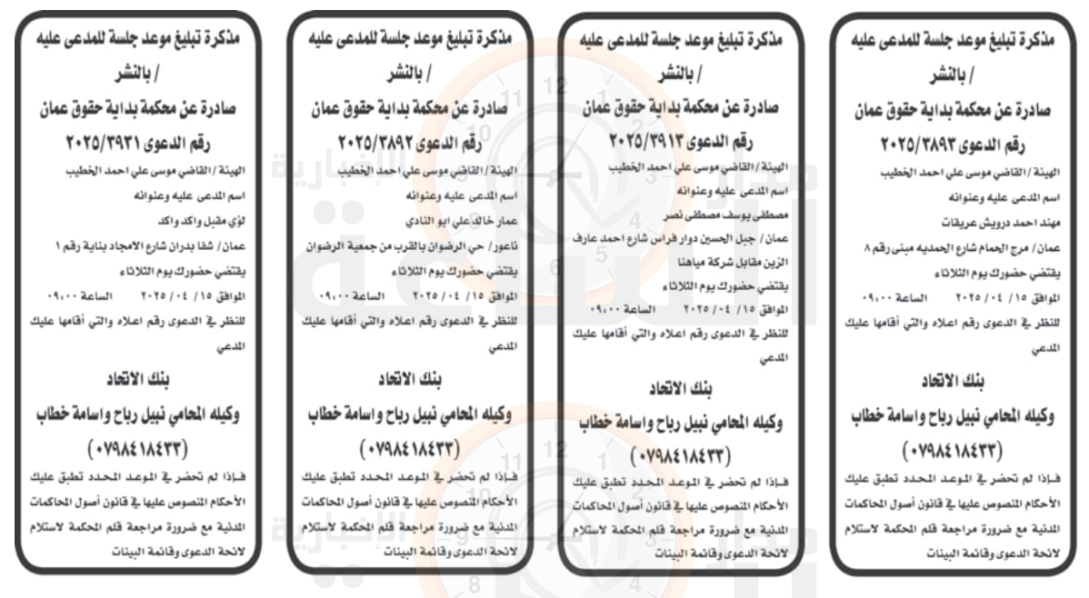 Madar Al-Saa Images 0.008869506675640348