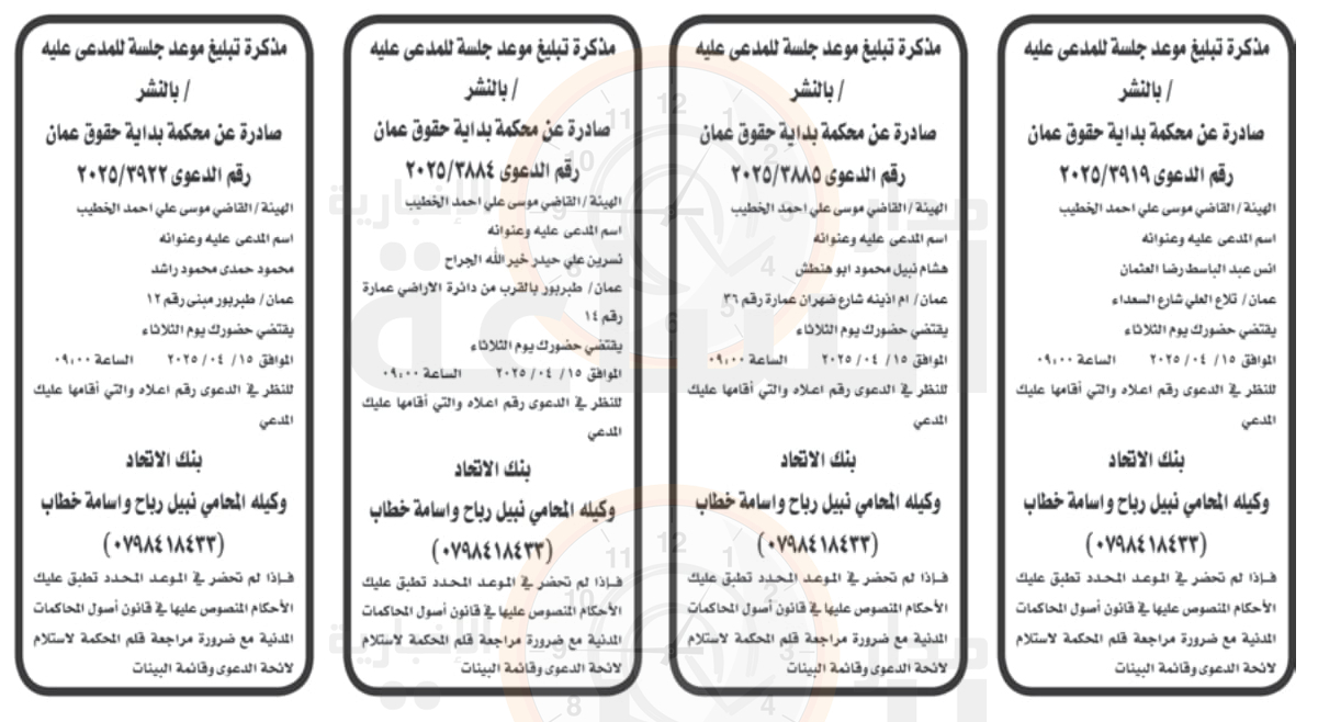 Madar Al-Saa Images 0.3279747396319782