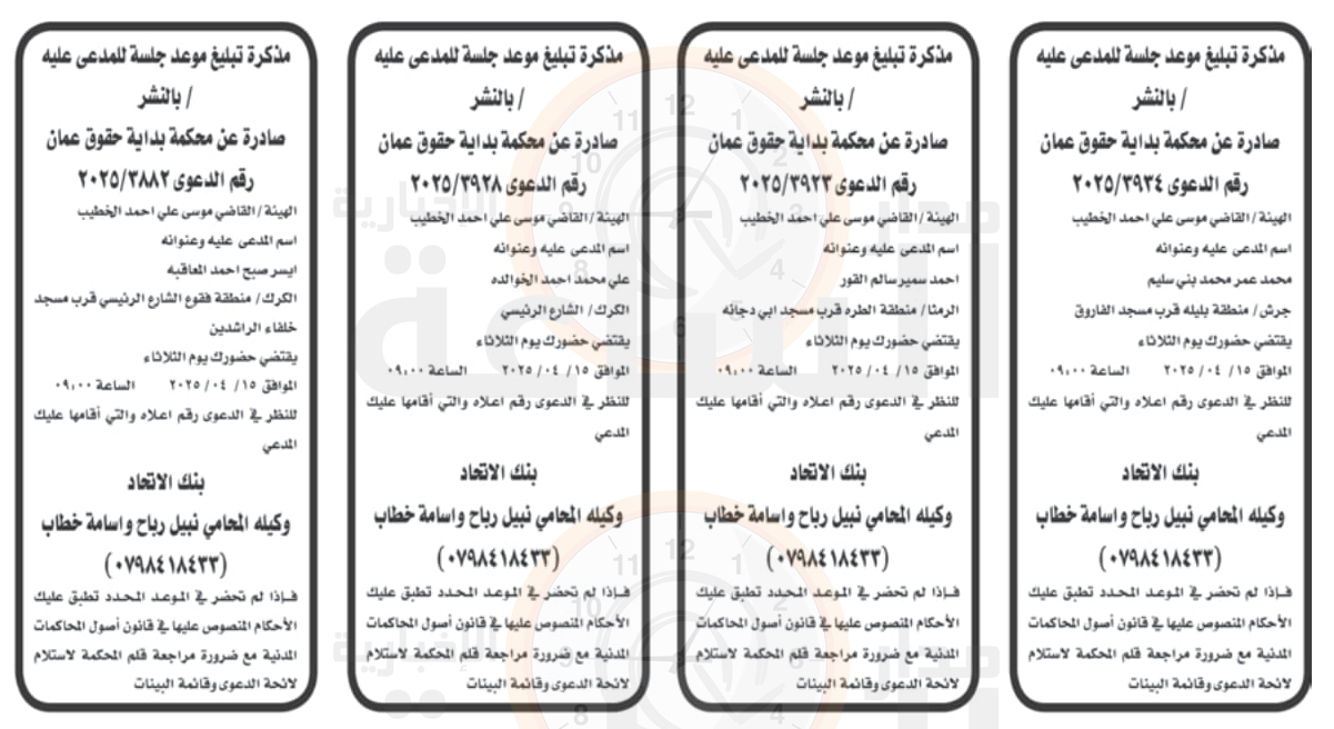 Madar Al-Saa Images 0.19165217371320387