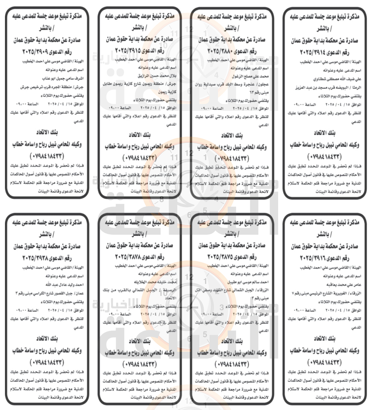 Madar Al-Saa Images 0.9078729519302556