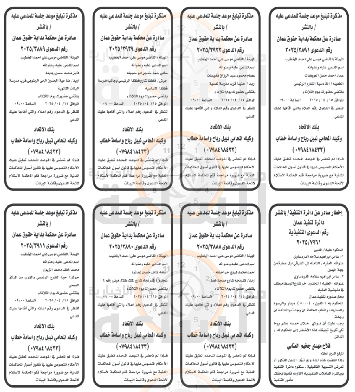 Madar Al-Saa Images 0.5453310398752175