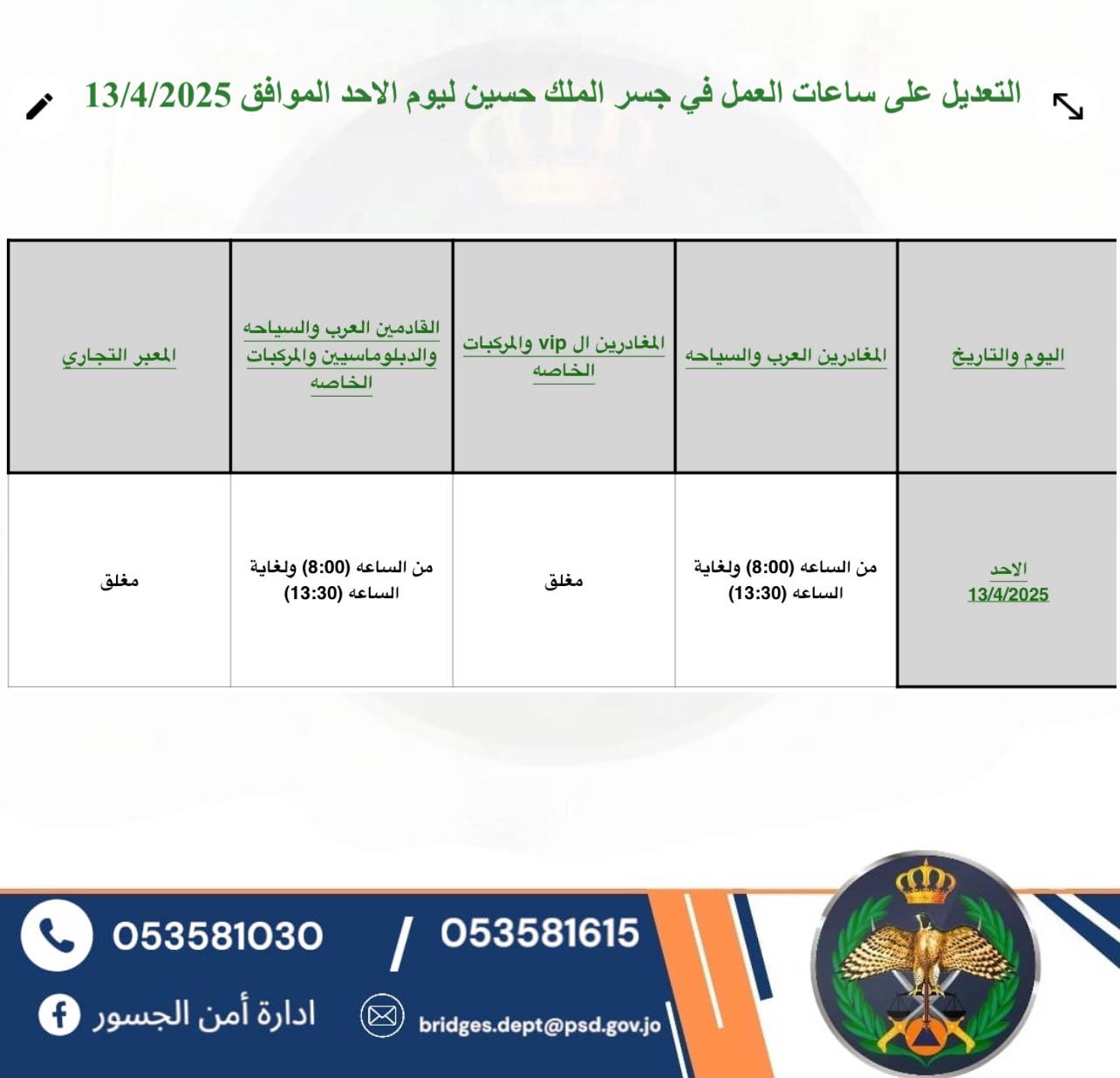 Madar Al-Saa Images 0.7560727826675095