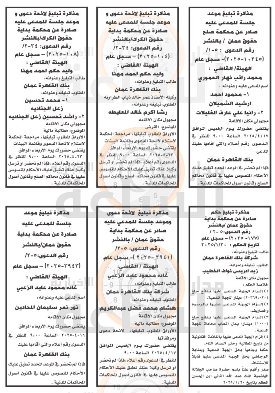 Madar Al-Saa Images 0.9180437787580442