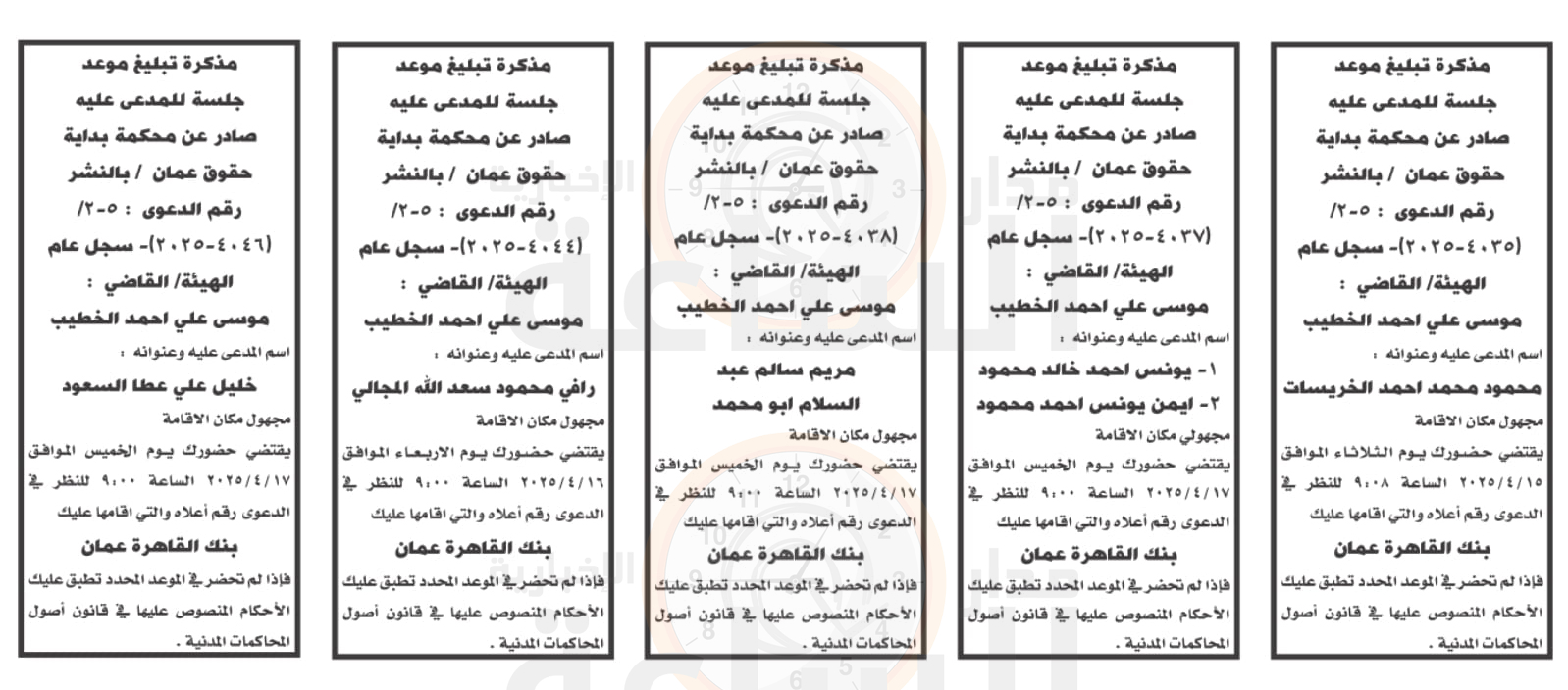 Madar Al-Saa Images 0.8194216184155014