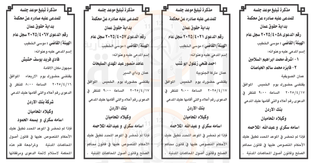 Madar Al-Saa Images 0.8660757289631547