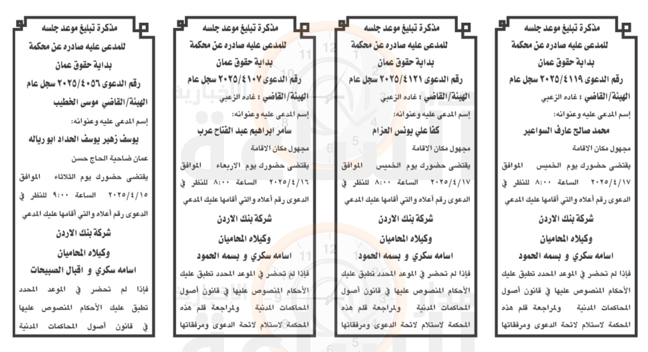 Madar Al-Saa Images 0.11195281878177632