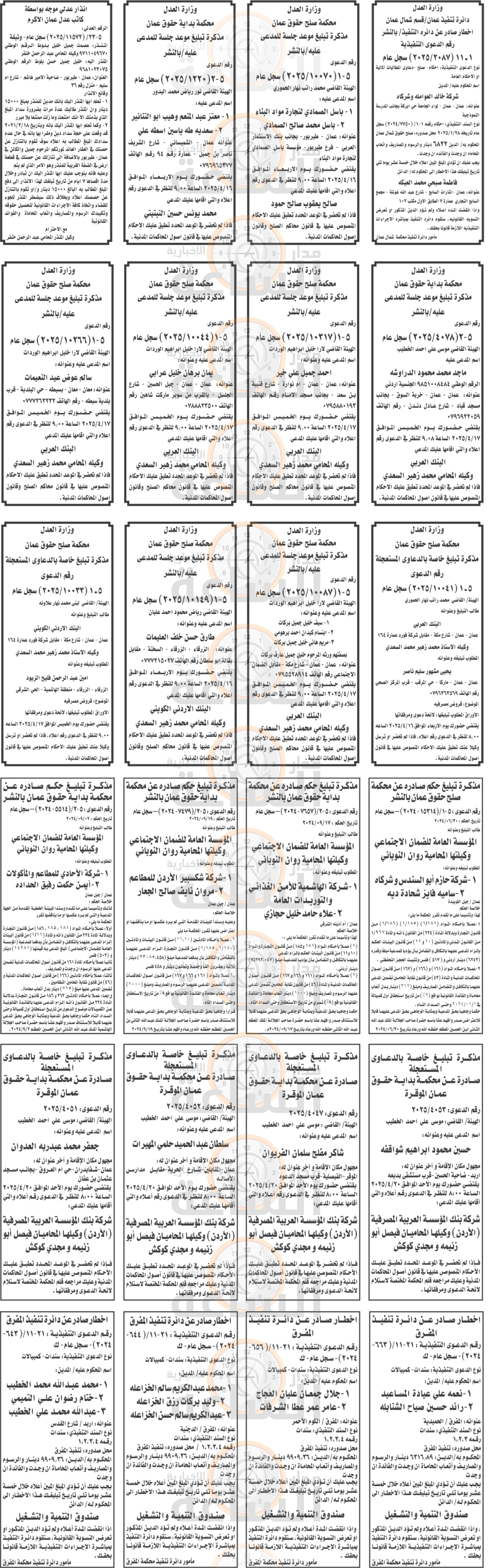 Madar Al-Saa Images 0.17459969651739715