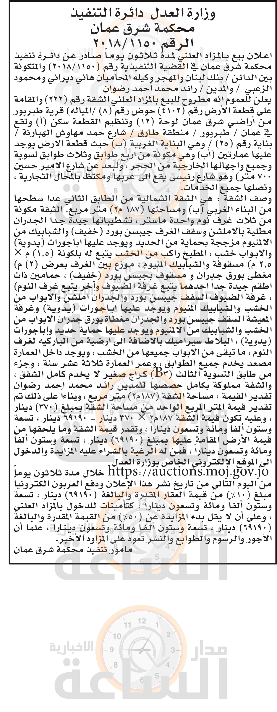 Madar Al-Saa Images 0.4236206801952672