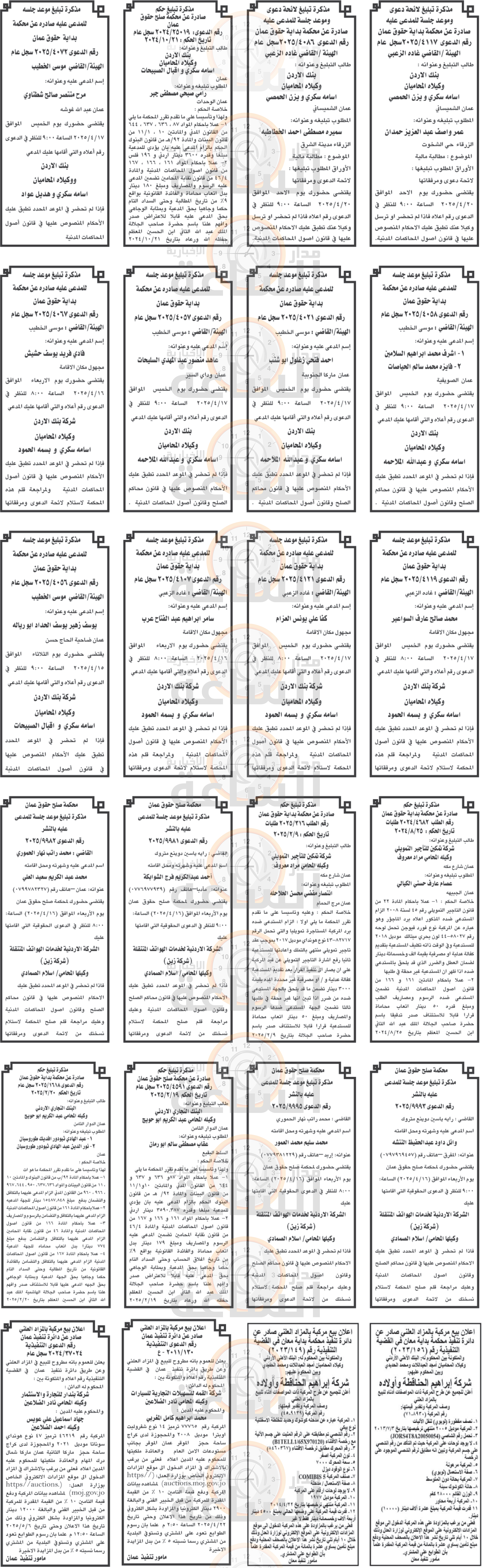 Madar Al-Saa Images 0.4649827238315878