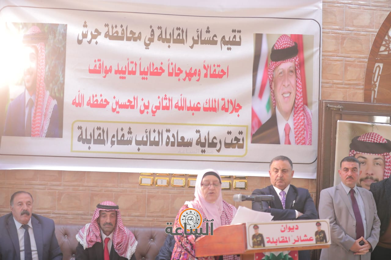 Madar Al-Saa Images 0.6858593955404149