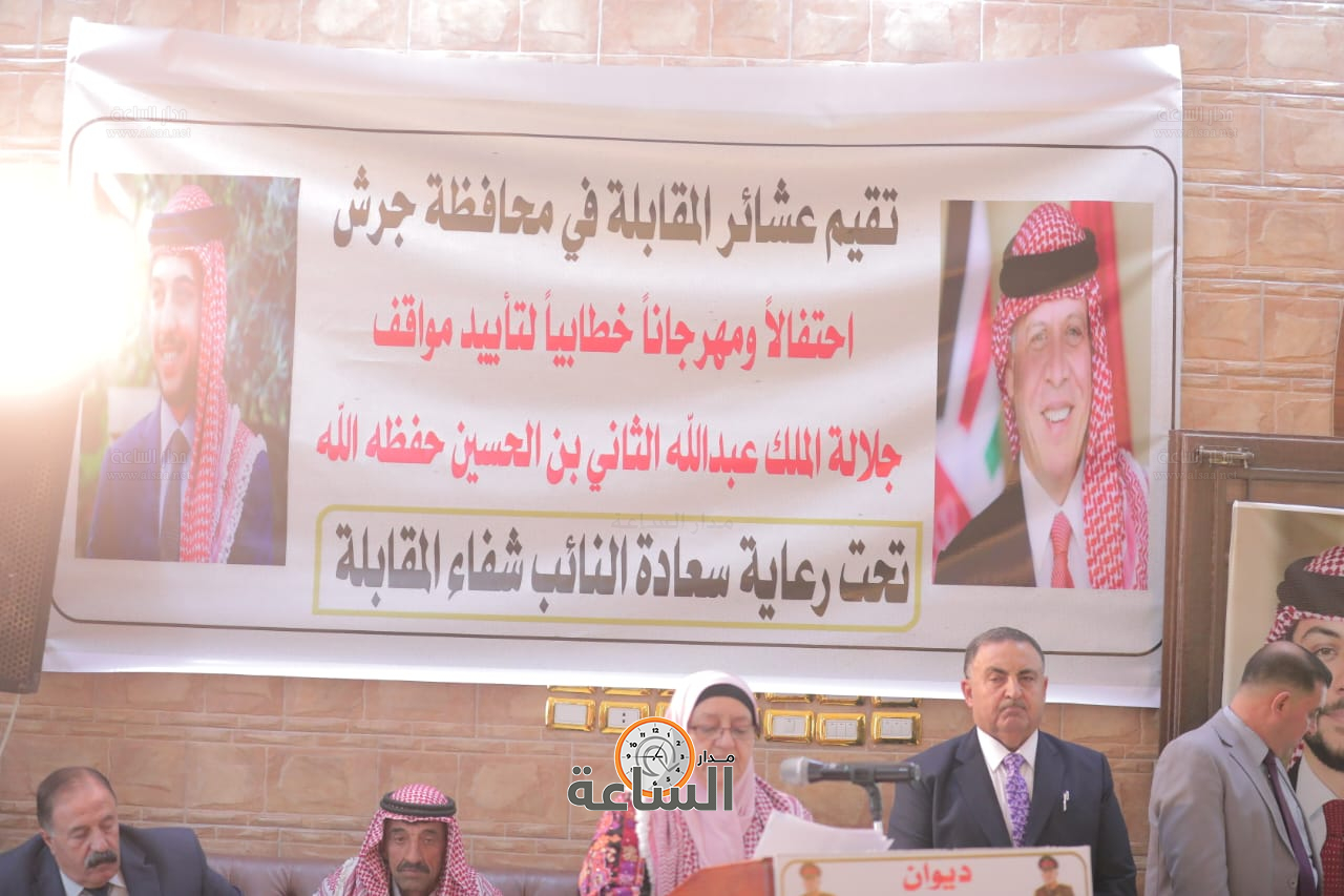 Madar Al-Saa Images 0.5858612520652857