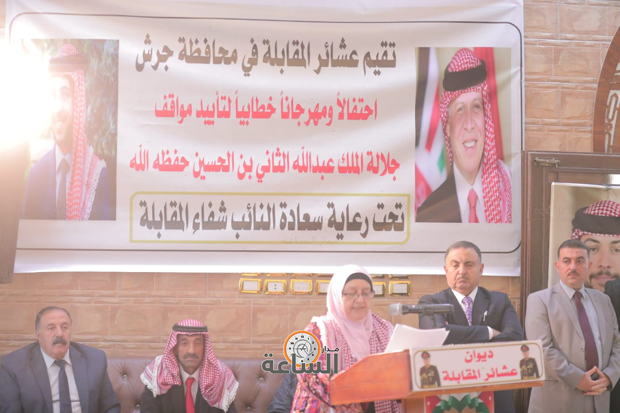 Madar Al-Saa Images 0.7426816167983226