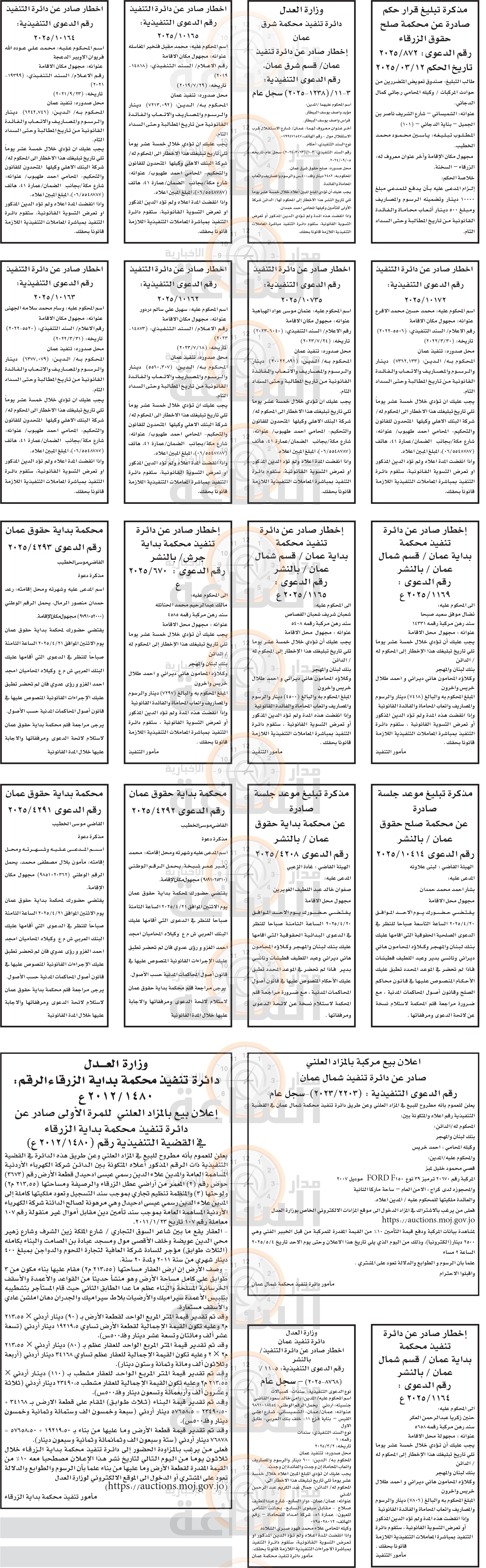 Madar Al-Saa Images 0.010959943500403968