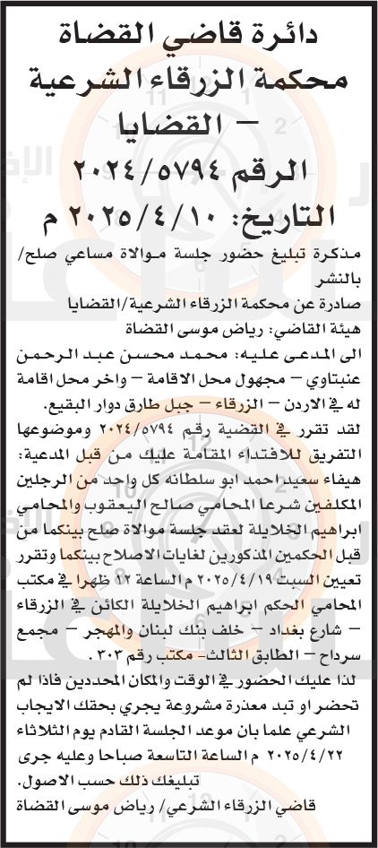 Madar Al-Saa Images 0.3378141325297189