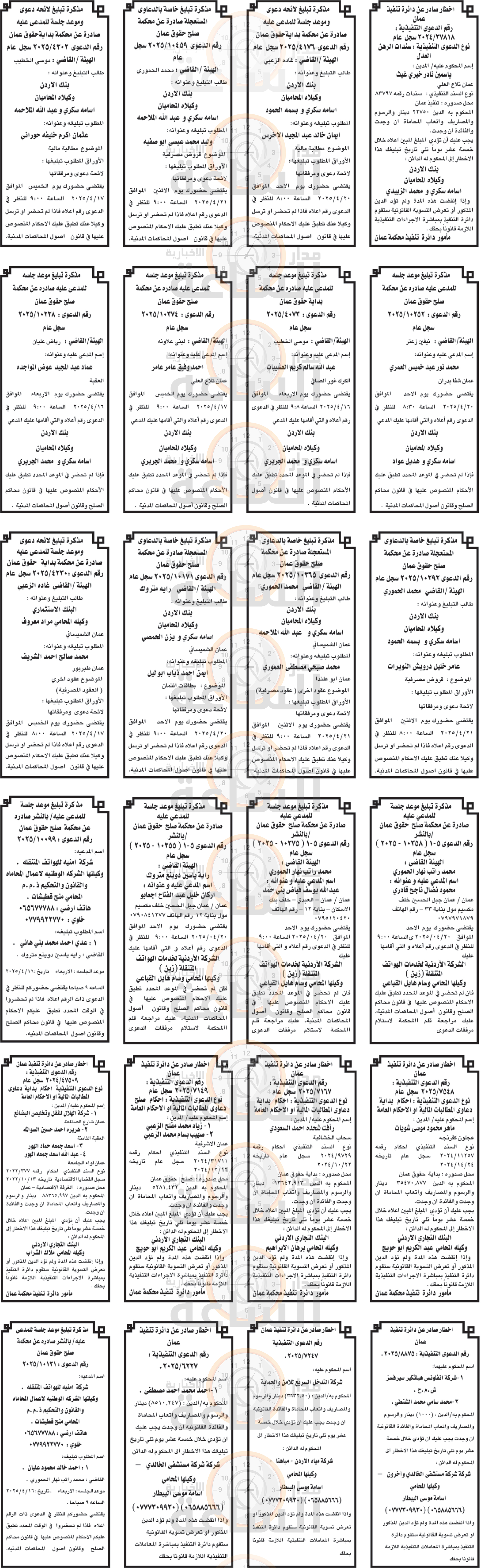 Madar Al-Saa Images 0.6312269864956844