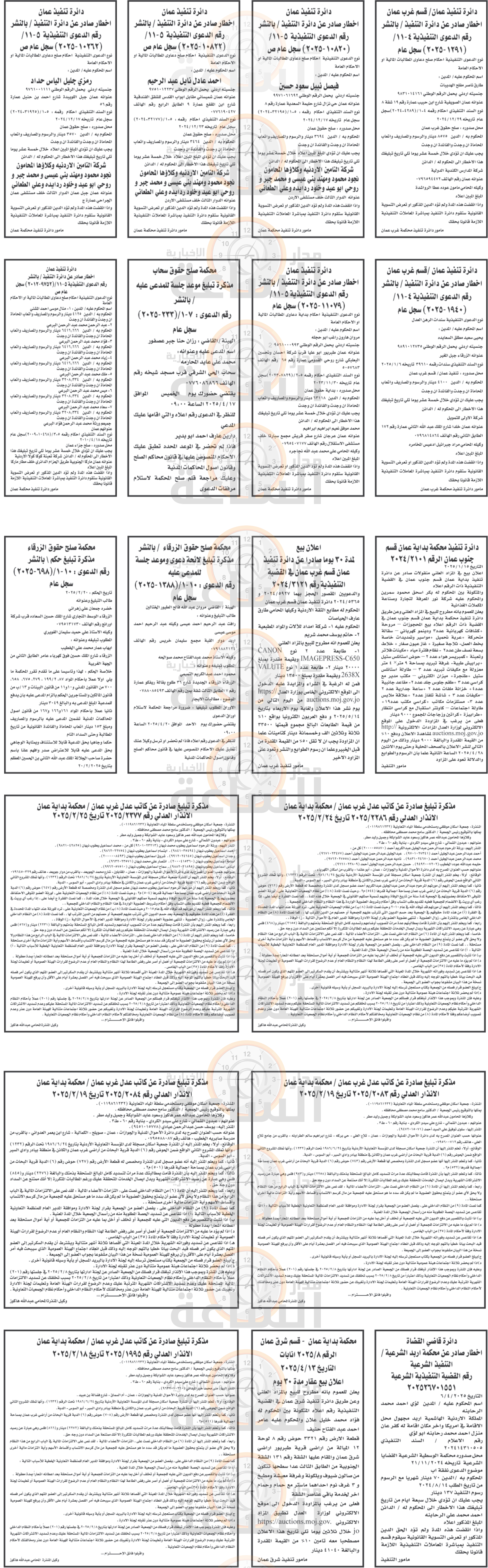 Madar Al-Saa Images 0.3436983949814749