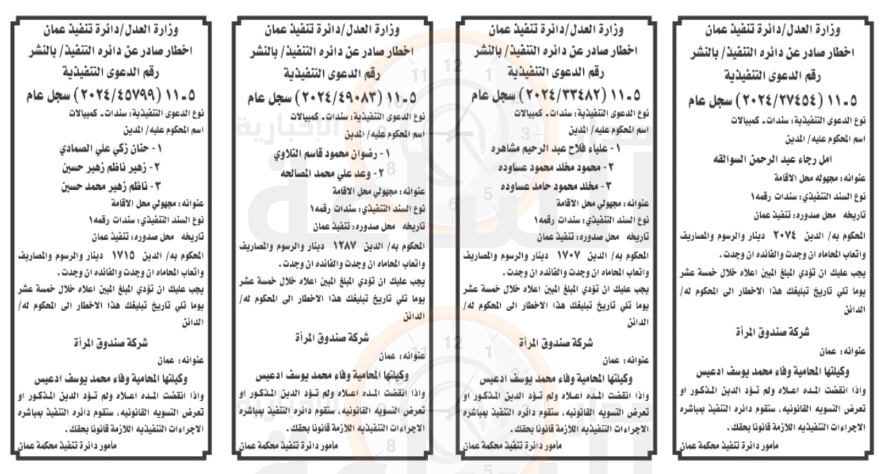 Madar Al-Saa Images 0.8490672091578071