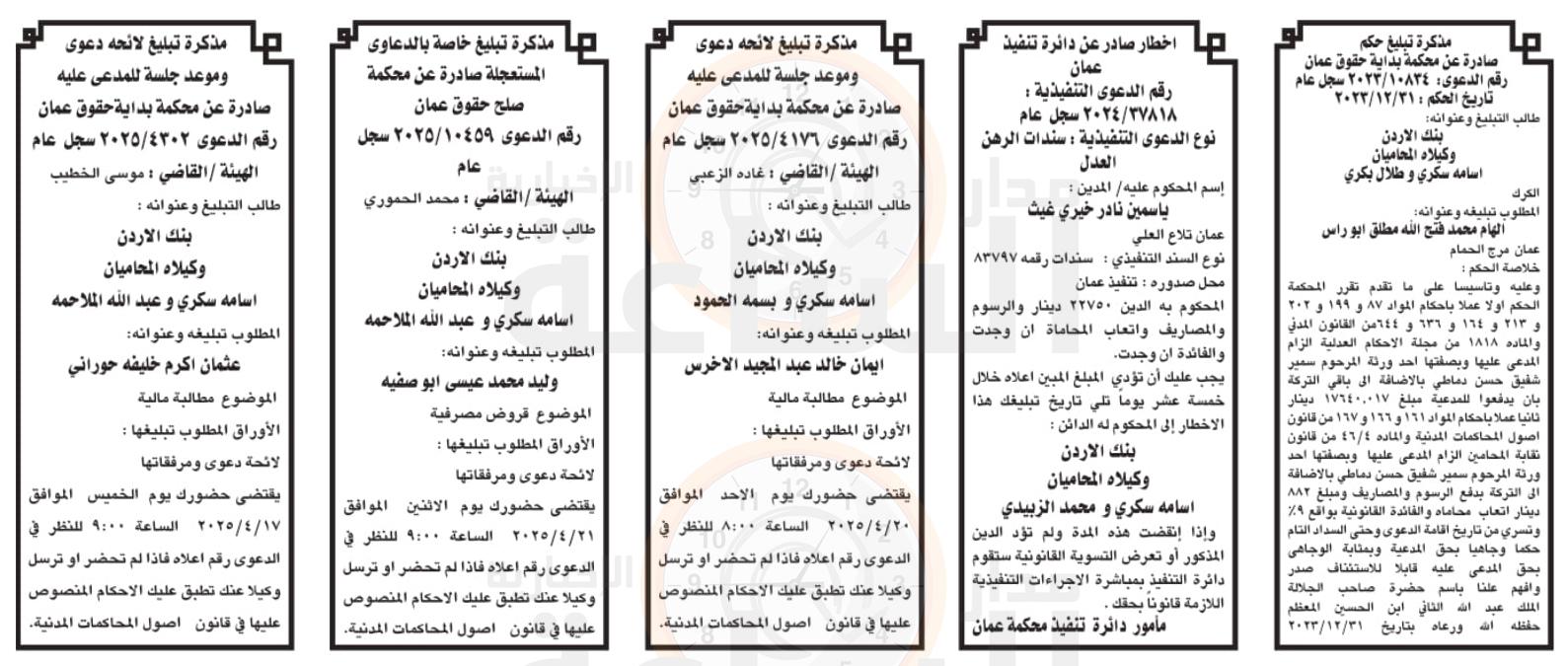 Madar Al-Saa Images 0.17074657703802587