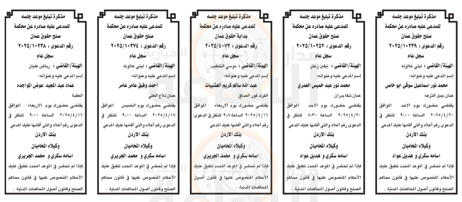 Madar Al-Saa Images 0.476485125003978