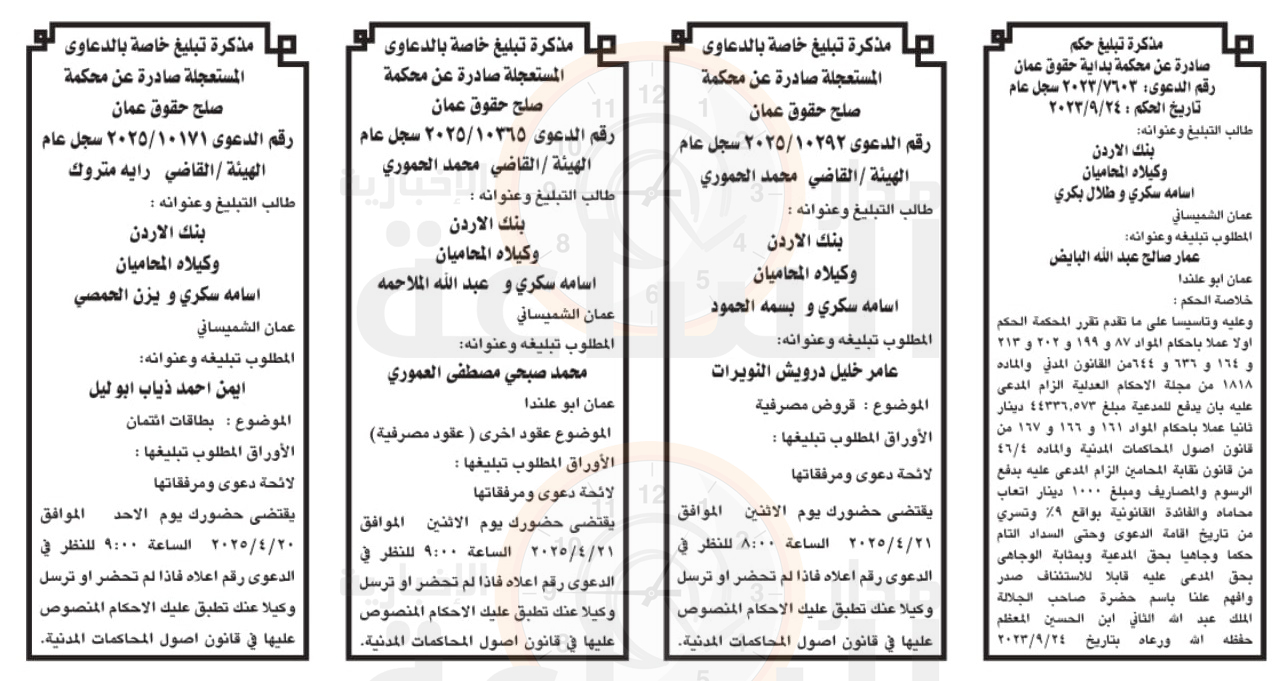 Madar Al-Saa Images 0.4329749856402212