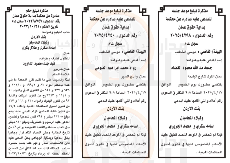 Madar Al-Saa Images 0.6364360706363059