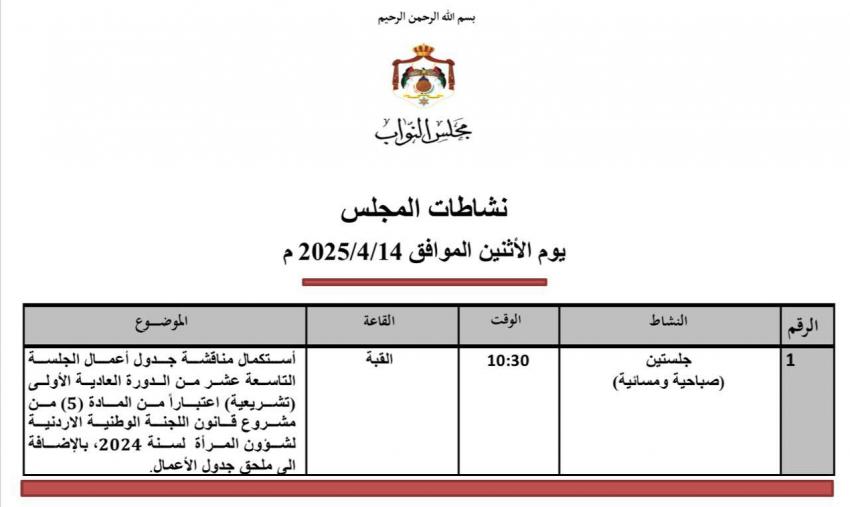 Madar Al-Saa Images 0.2872508077585193