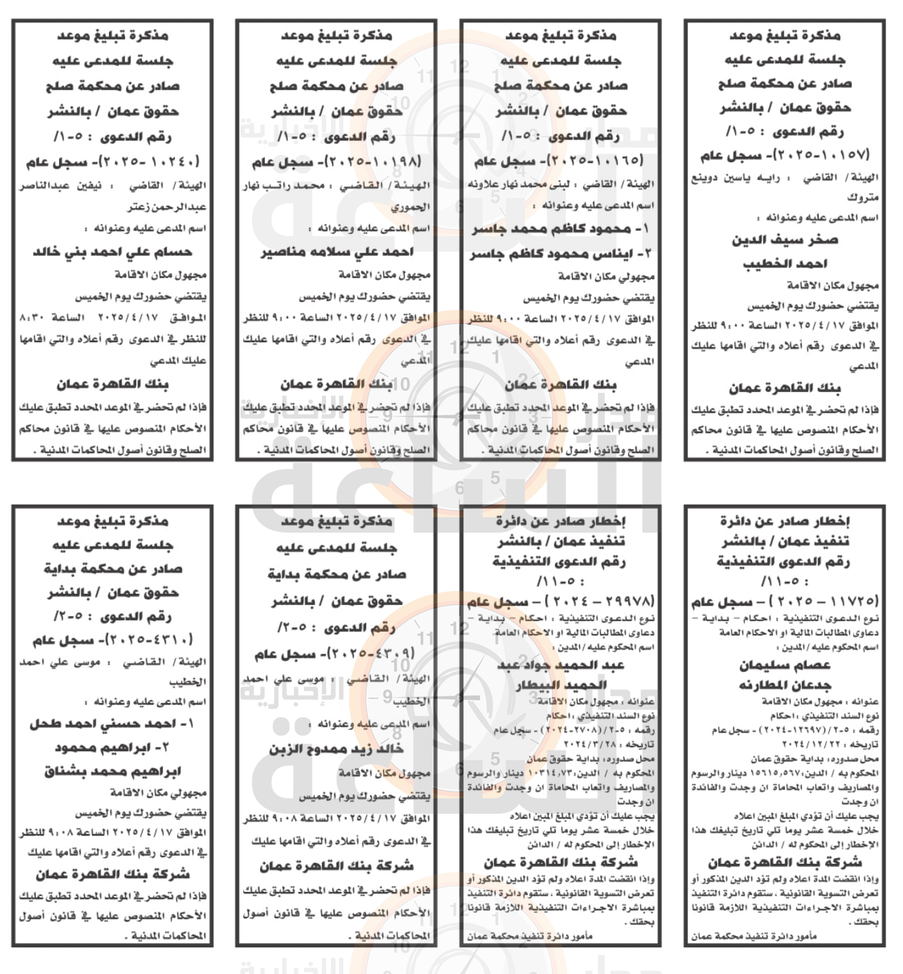 Madar Al-Saa Images 0.6536463917229854