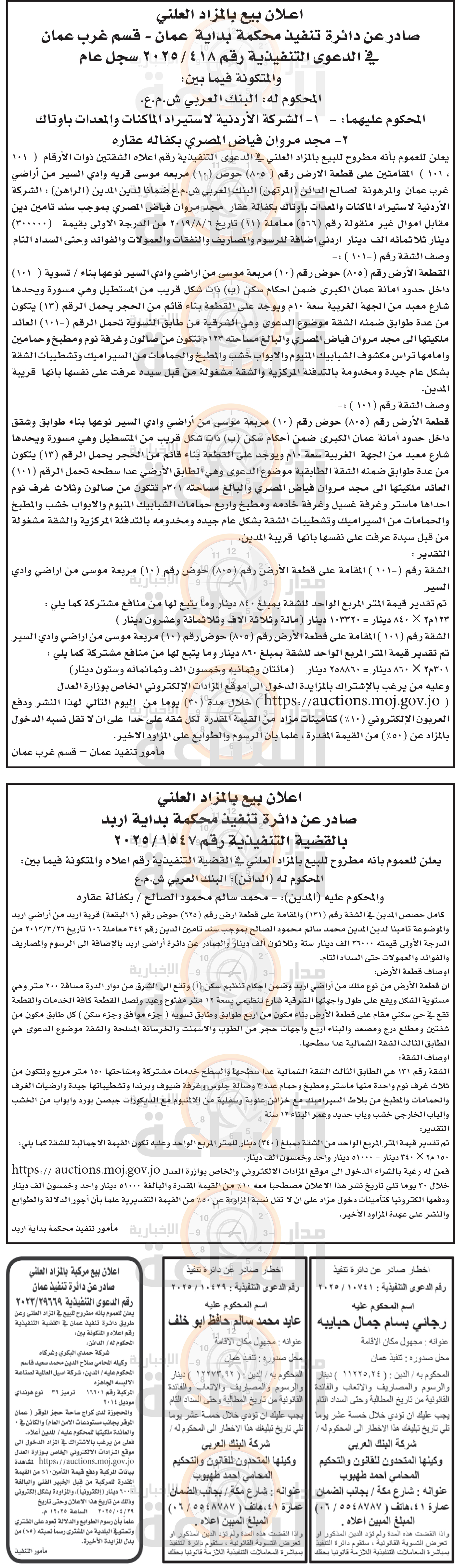 Madar Al-Saa Images 0.7242747325027129