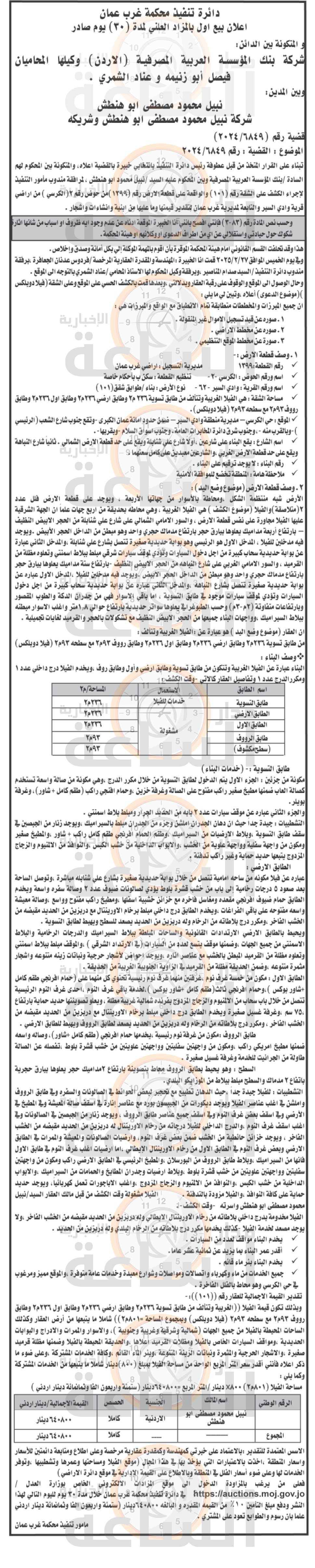 Madar Al-Saa Images 0.7450533690336942