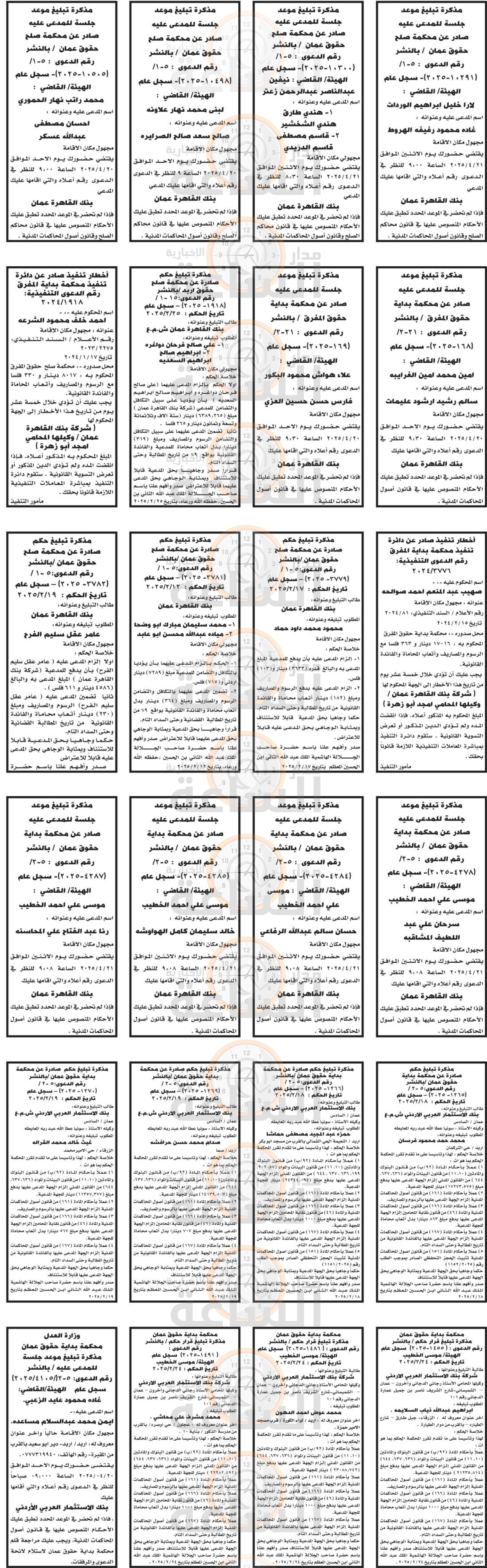 Madar Al-Saa Images 0.3034923851508171