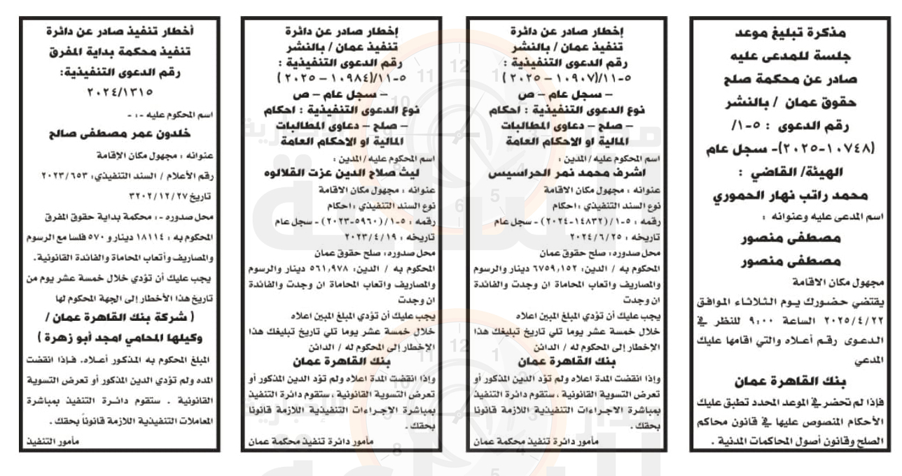 Madar Al-Saa Images 0.49036794563417085