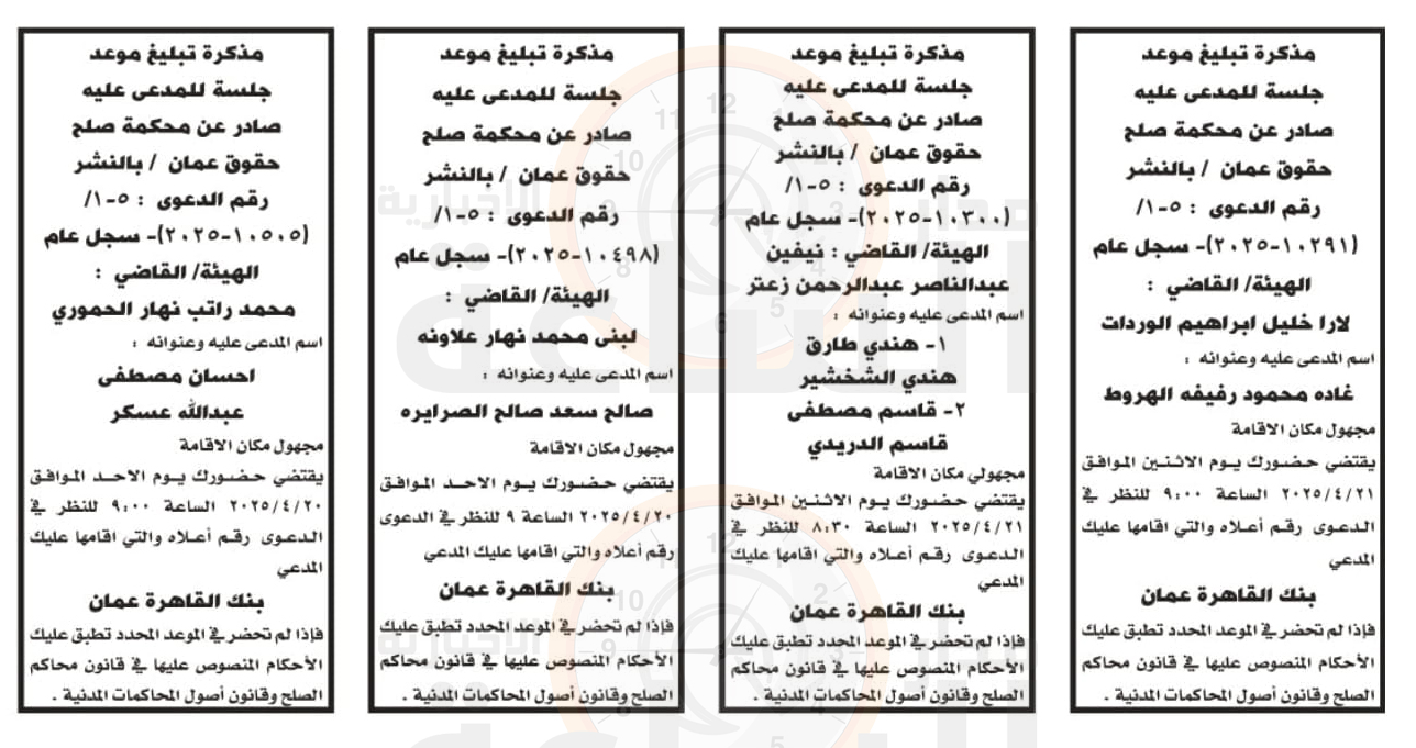 Madar Al-Saa Images 0.8139009767550122