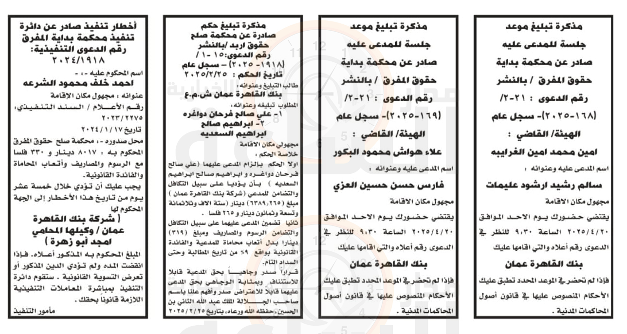 Madar Al-Saa Images 0.44090567447685935