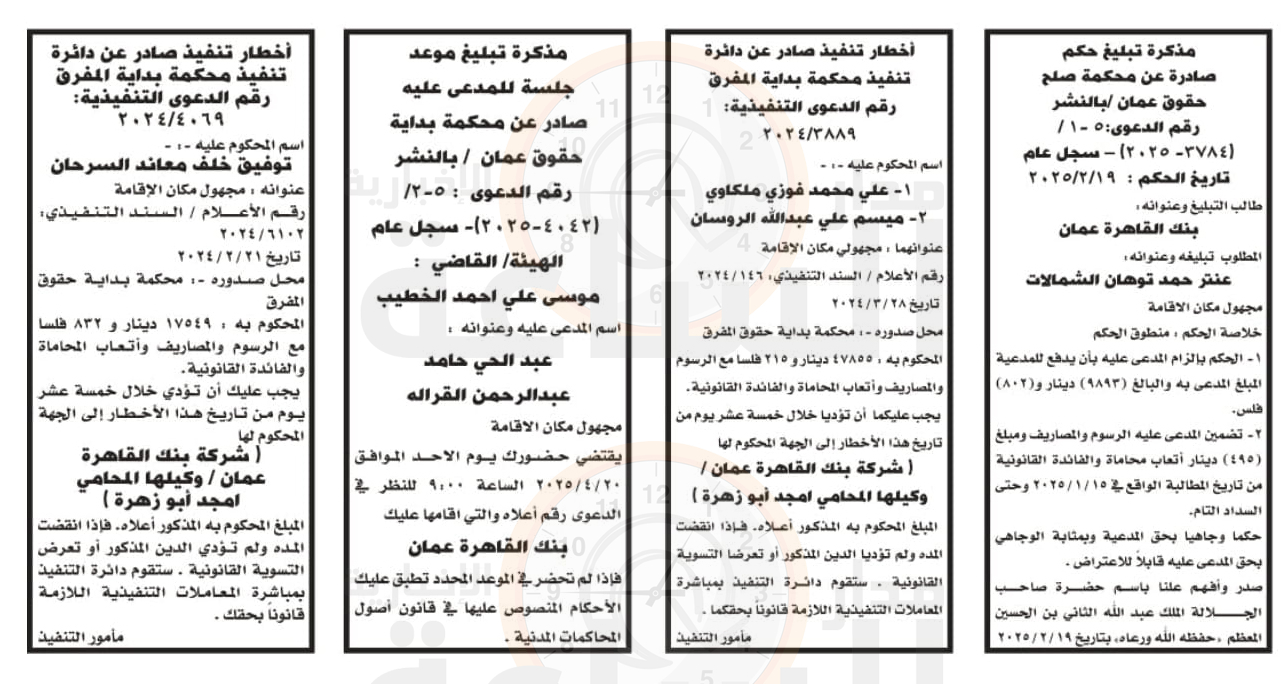 Madar Al-Saa Images 0.4019741306612722