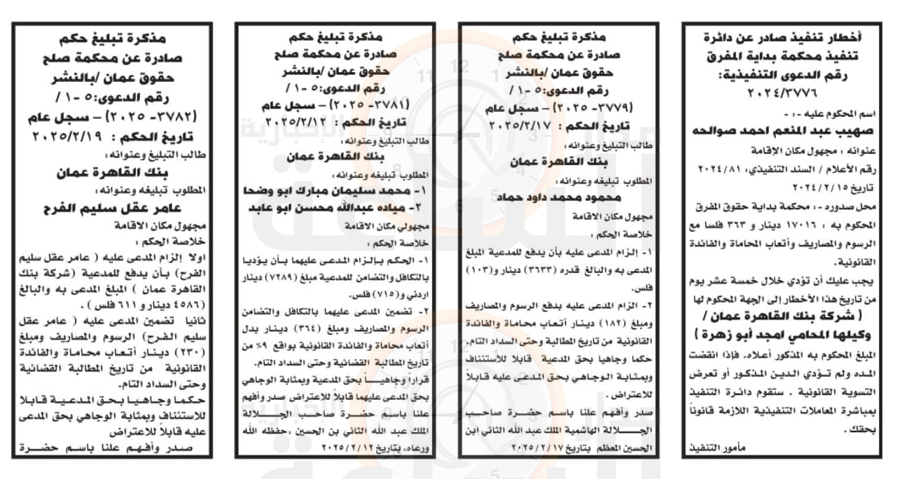 Madar Al-Saa Images 0.18092873339199467