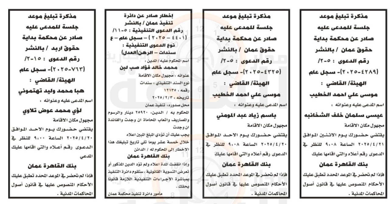 Madar Al-Saa Images 0.41579927633467195