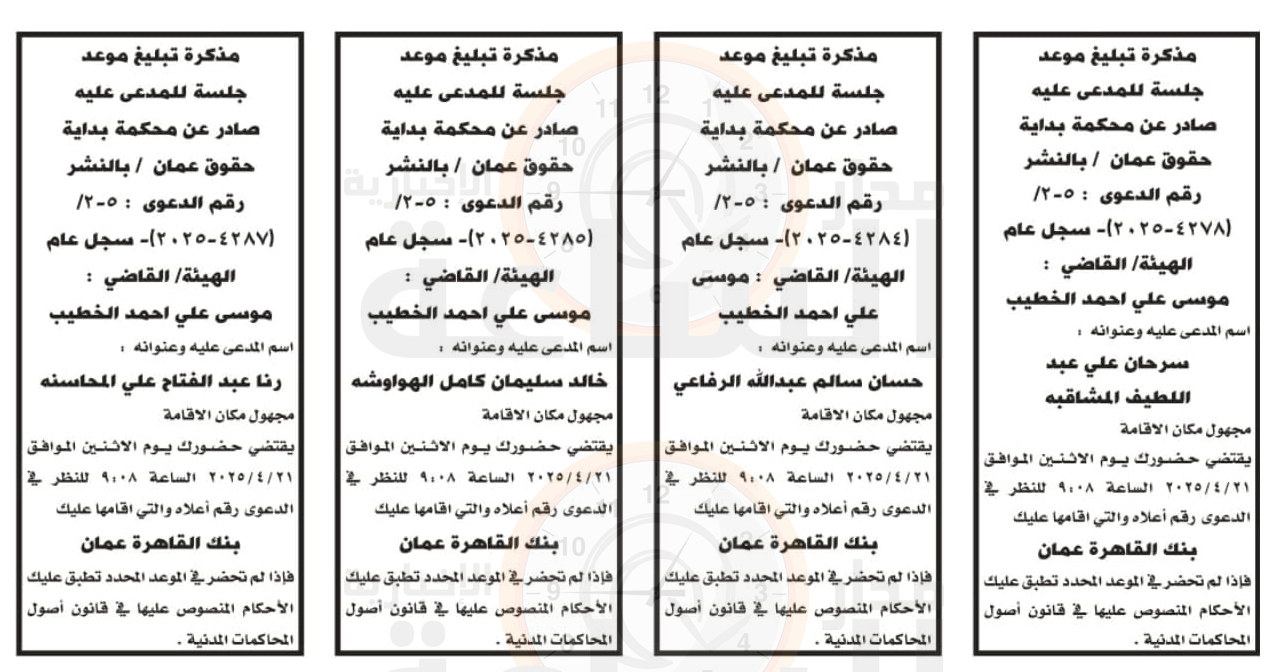 Madar Al-Saa Images 0.8572245386089392