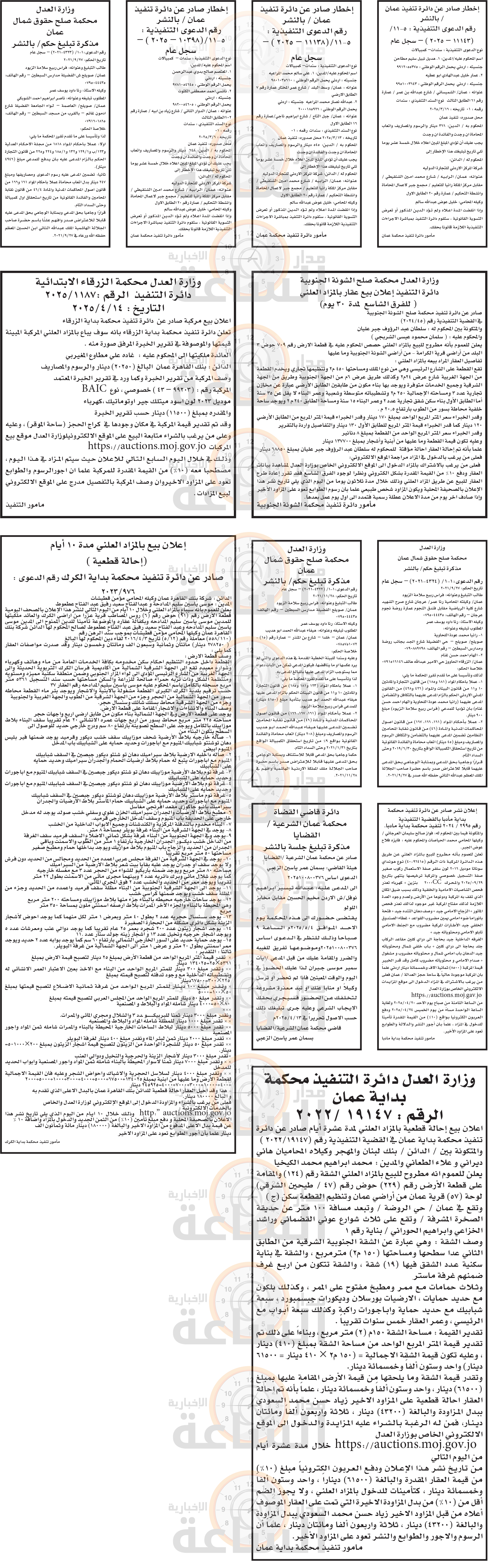 Madar Al-Saa Images 0.3264417673371125