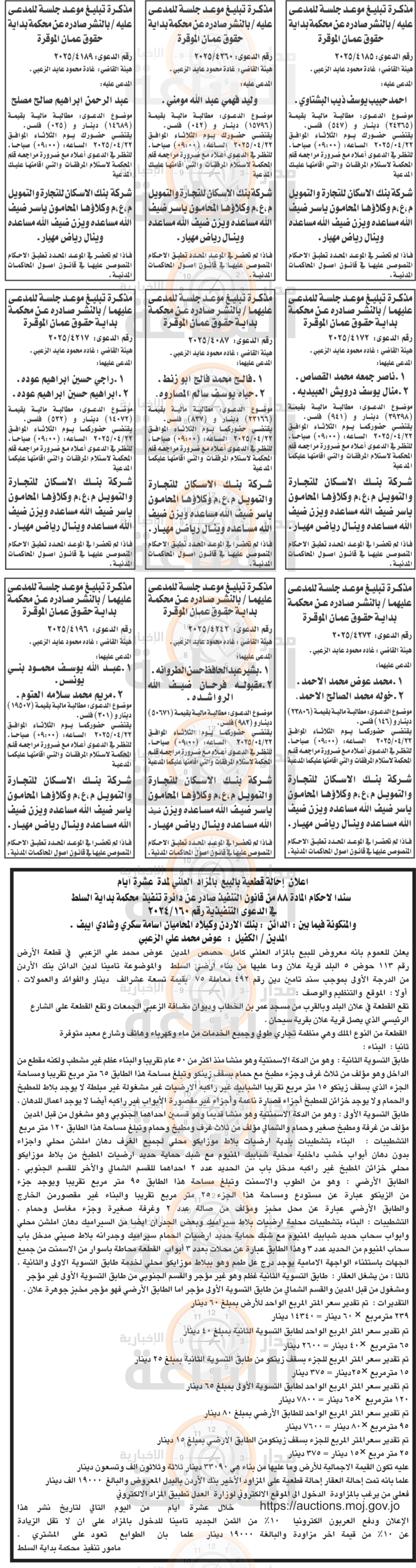 Madar Al-Saa Images 0.5784128716727244