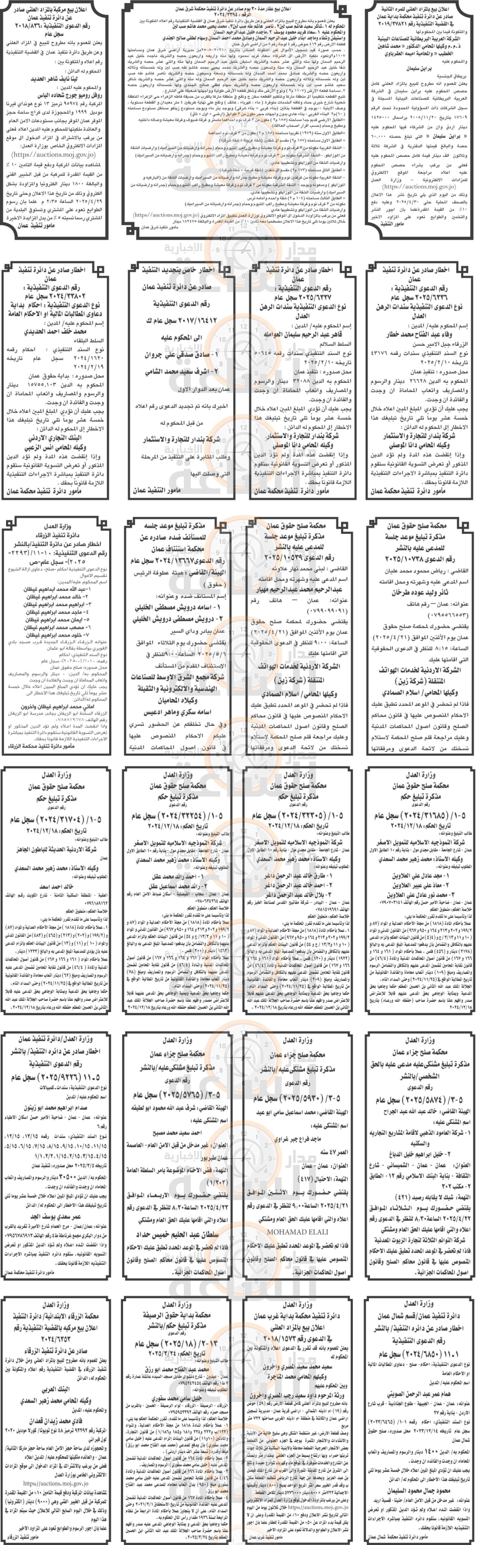 Madar Al-Saa Images 0.6289417979434465