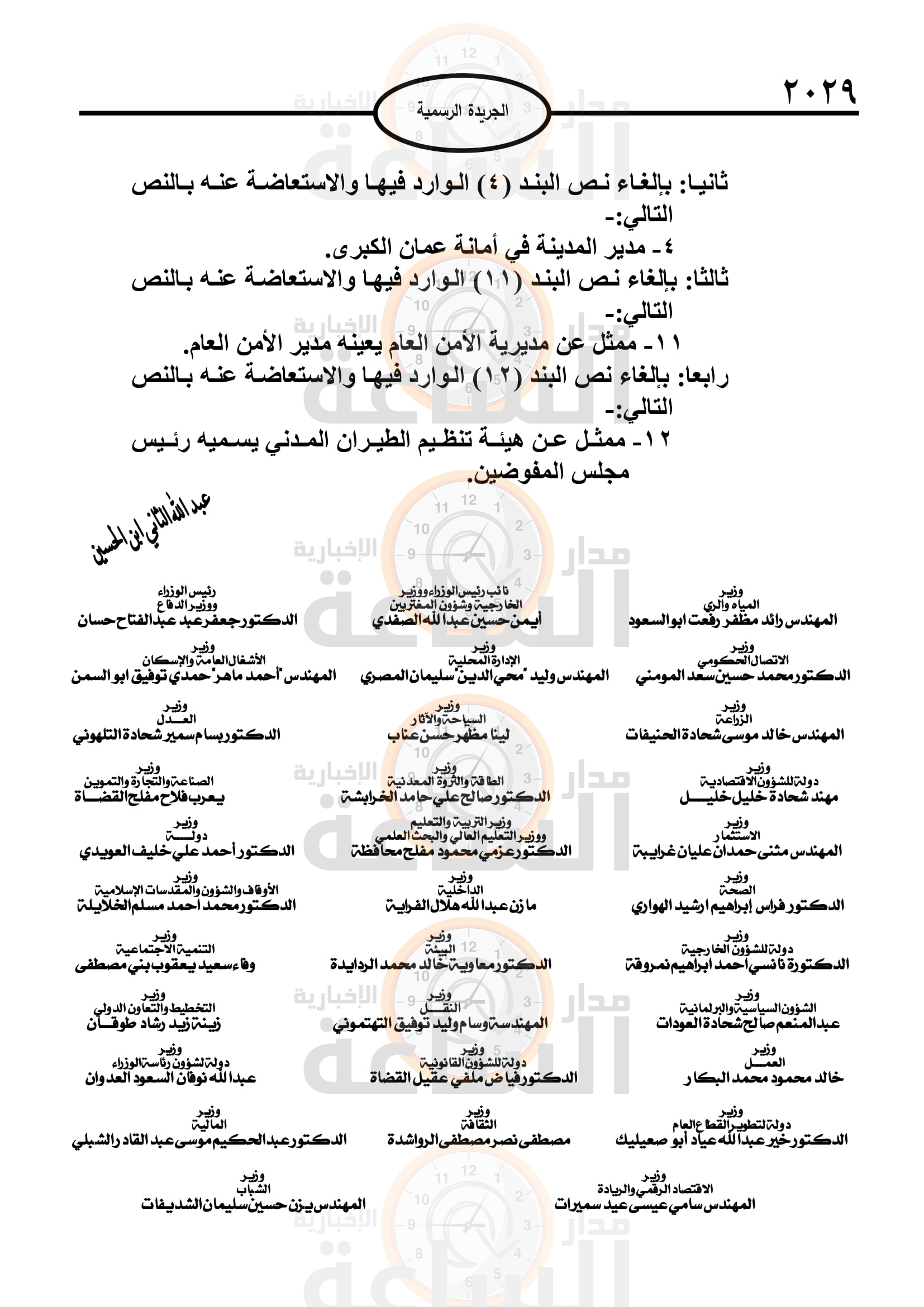 Madar Al-Saa Images 0.16846643008867745