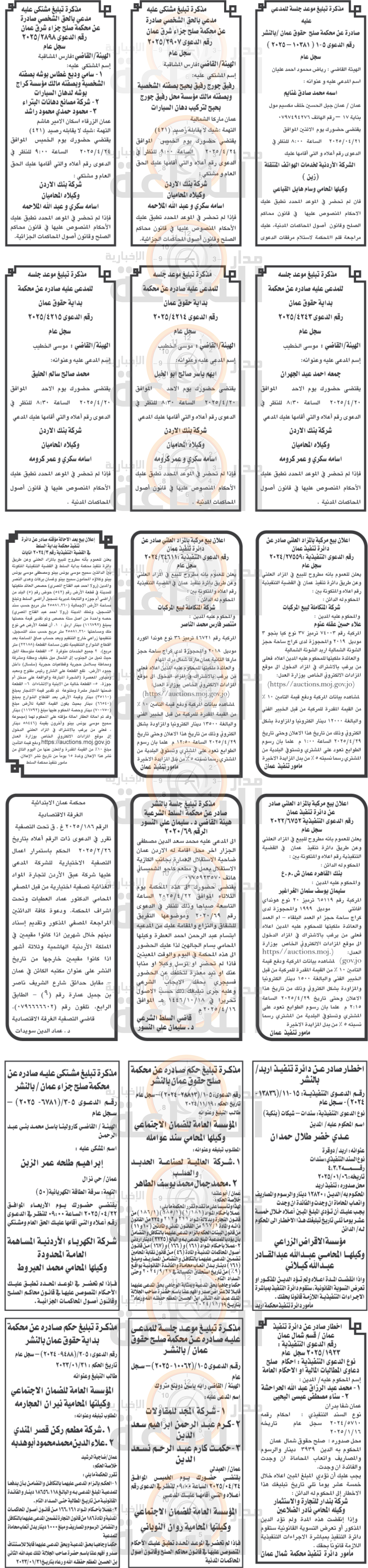 Madar Al-Saa Images 0.4141141140039851