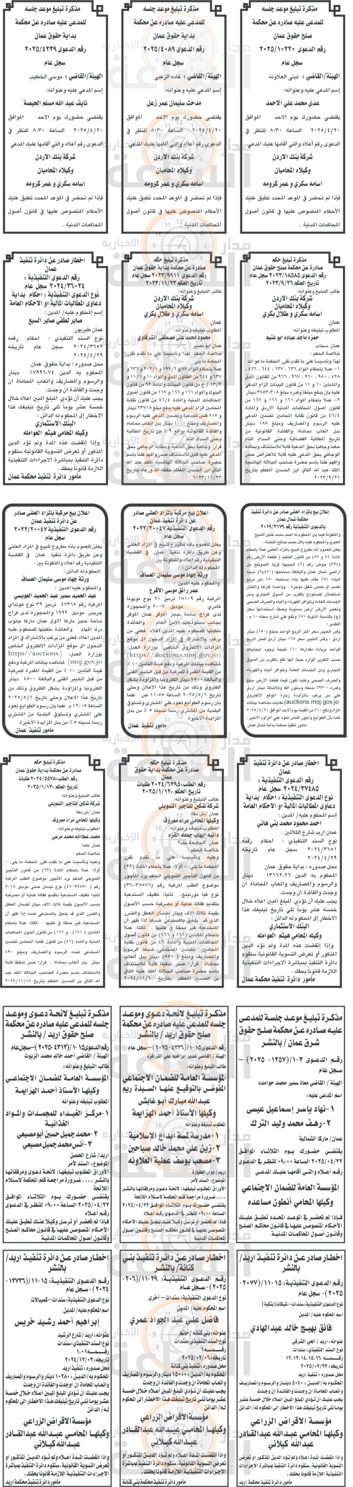 Madar Al-Saa Images 0.0239528761540303