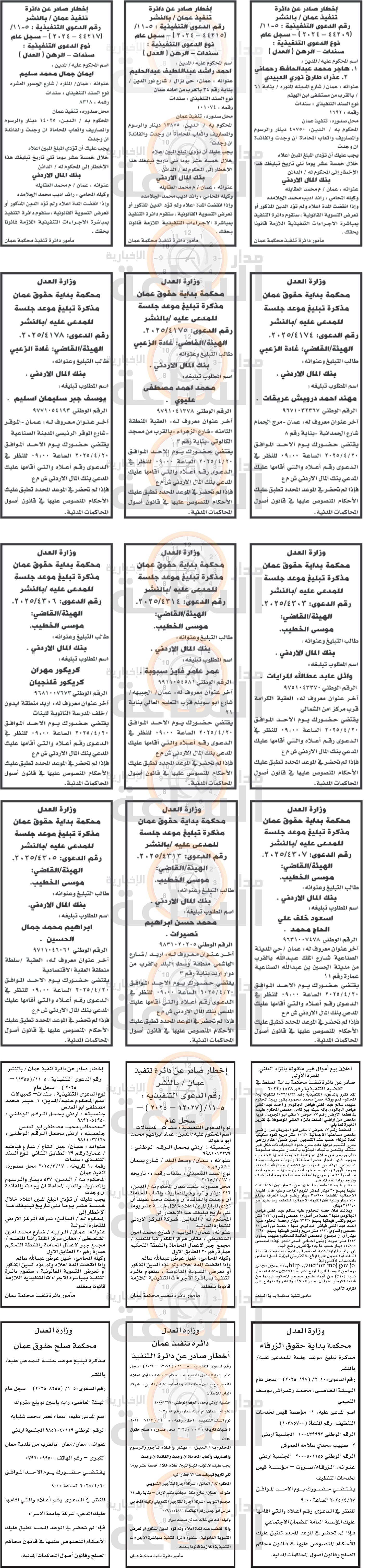 Madar Al-Saa Images 0.8686026174912077