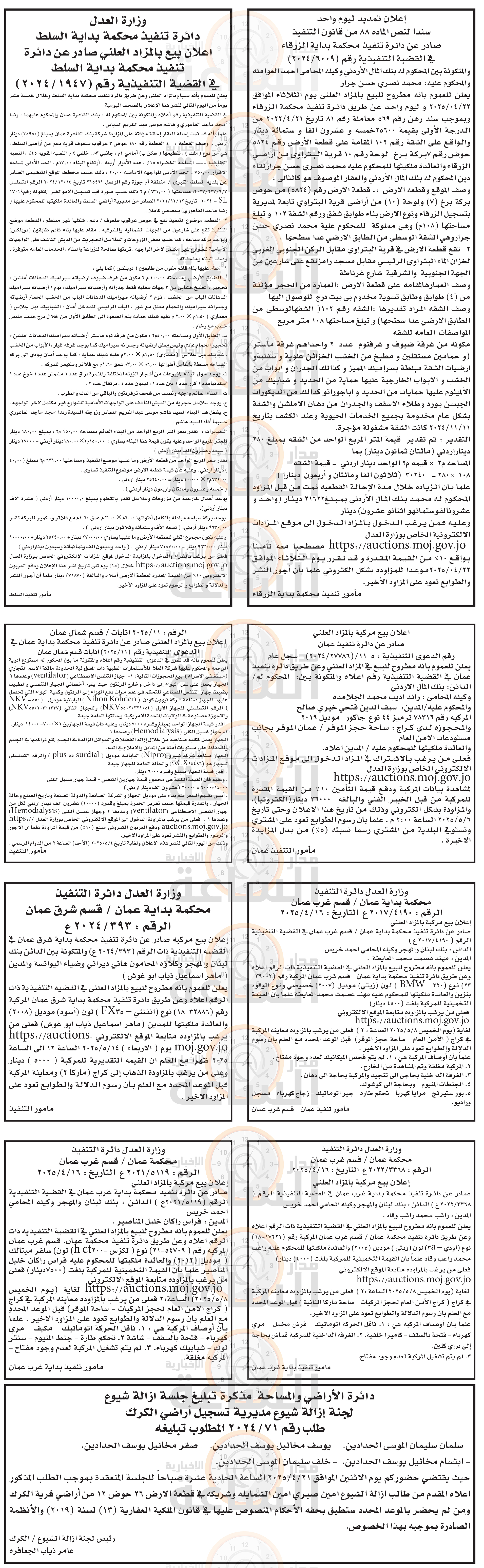 Madar Al-Saa Images 0.8275091895453842