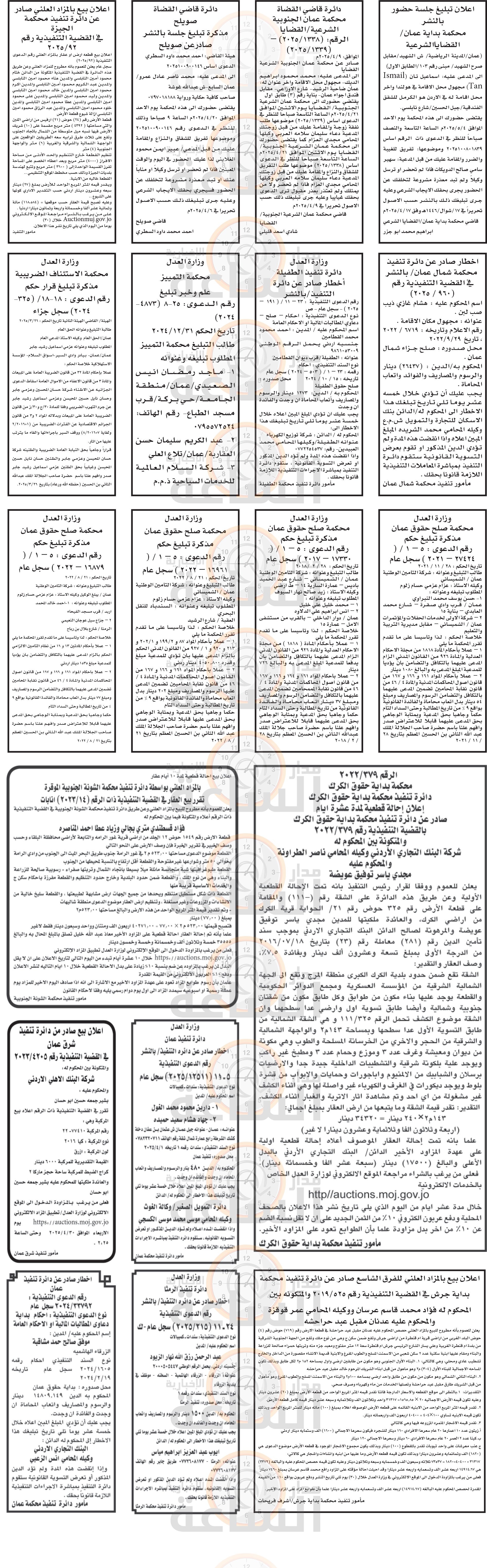 Madar Al-Saa Images 0.14486598153365693