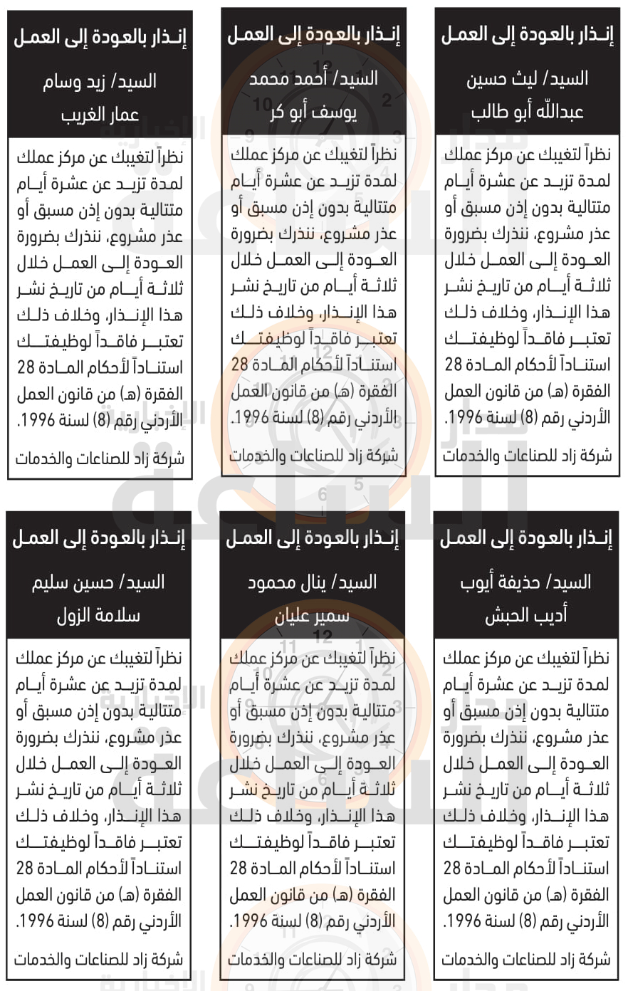 Madar Al-Saa Images 0.157570119736823