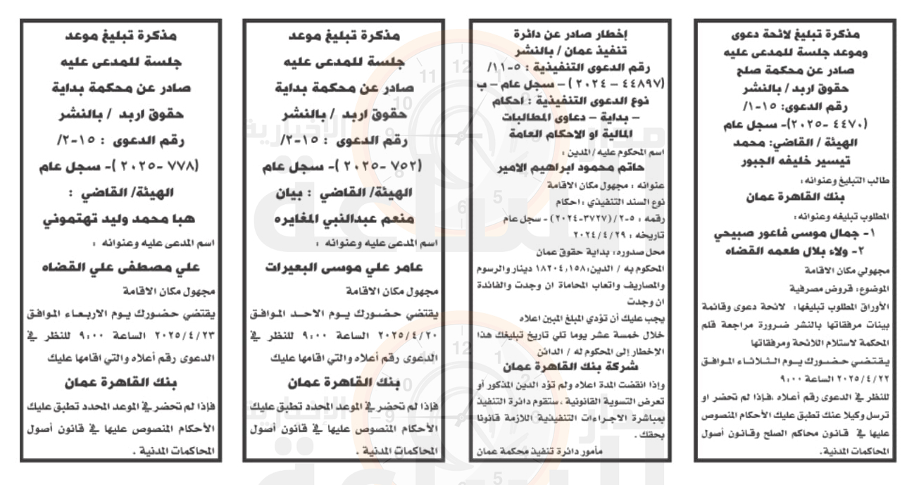 Madar Al-Saa Images 0.6066885303594395